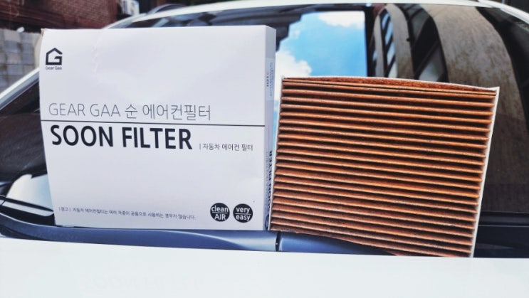 기아차 코나 순 활성탄 초미세먼지 에어컨필터 교체방법