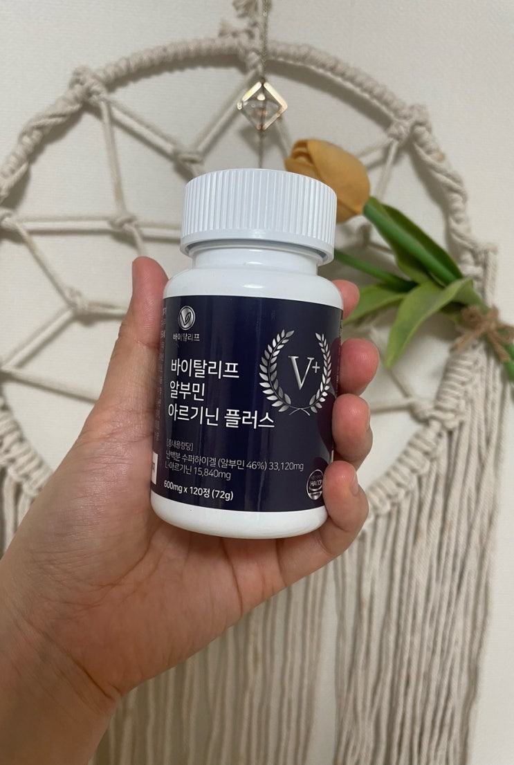 비아틸리프 알부민 아르기닌 플러스