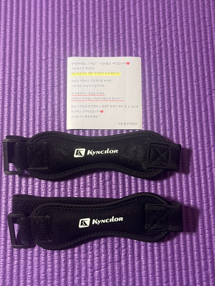 기분좋은아침 러닝, 헬스 시 필요한 무릎보호대 추천