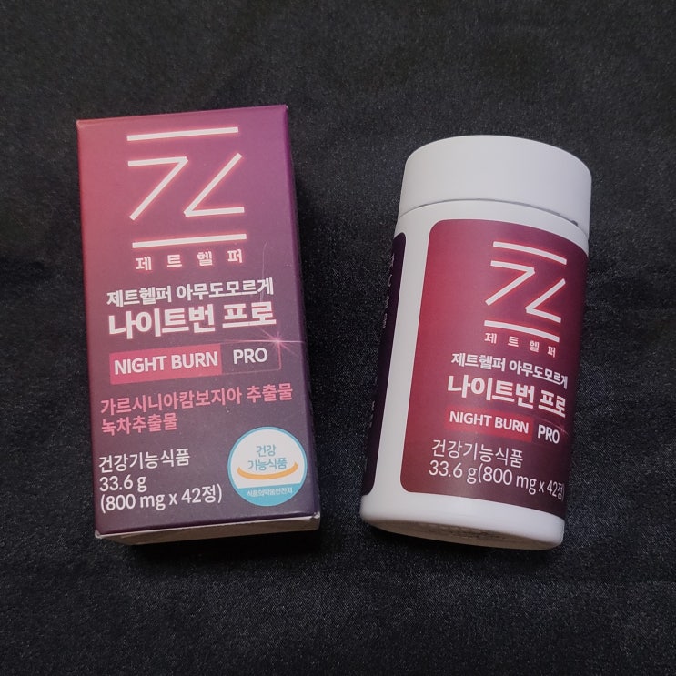 제트헬퍼 아무도모르게 나이트번 프로