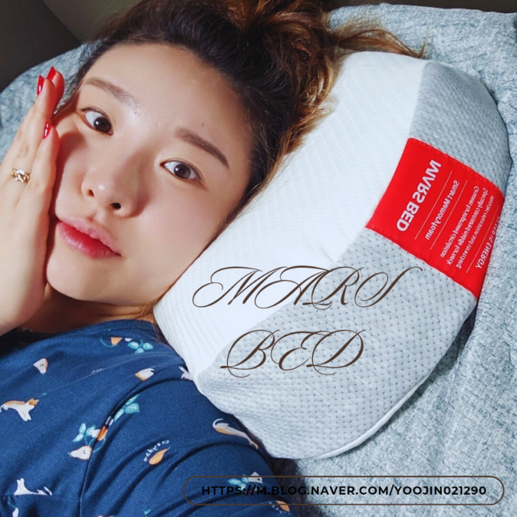 육아피로 숙면 목 편한 메모리폼 경추베개 마스베드 핏 미디움 후기