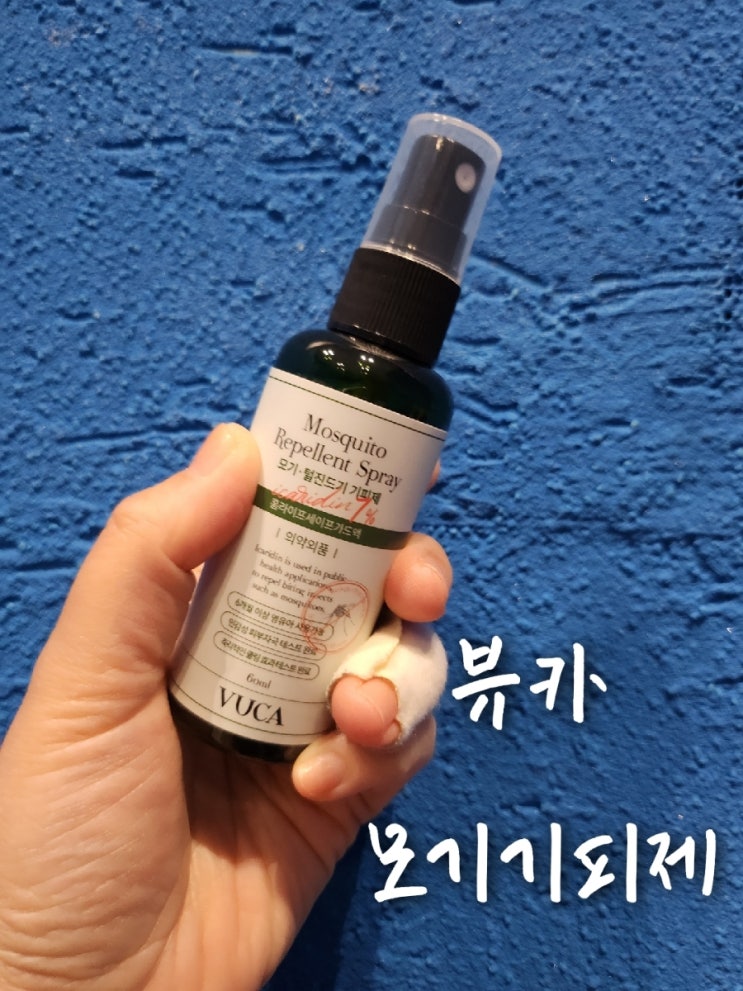 모기기피제추천 야외활동 필수 벌레퇴치제 뷰카