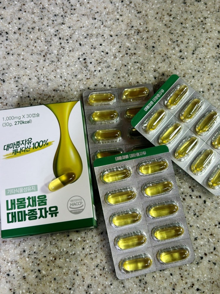 [퓨어헬스케어] 내몸채움 대마종자유 후기 – 건강 루틴 시작