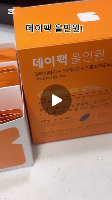 @kim_____guru on Instagram: "이이경이 광고하는 데이팩 올인원!

아직도 따로 드시나요?  올인원 멀티팩 데이팩 올인원
- 24중 기능성 원료 함유 : 오메가3+유산균+멀티비타민&미네랄 21종+마리골드꽃추출물(루테인)을 하루 한 팩으로 간편하게 섭취 가능
- 점점 챙겨야 하는 건강기능식품은 많은데 따로 알아보고 구매하기 귀찮은 분들께 강력 추천 (간편함+가성비)
- 각 성분별 시너지를 고려해 설계한 올인원 멀티팩

#광고#광고#데이팩올인원#한포영양제#한팩비타민#종합비타민#종합영양제#이이경비타민"