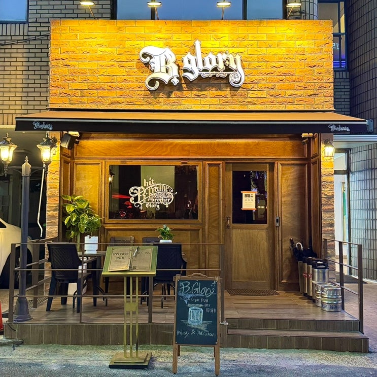 <제주 연동> 빅글로리 | 다양한 위스키와 물담배가 있는 펍
