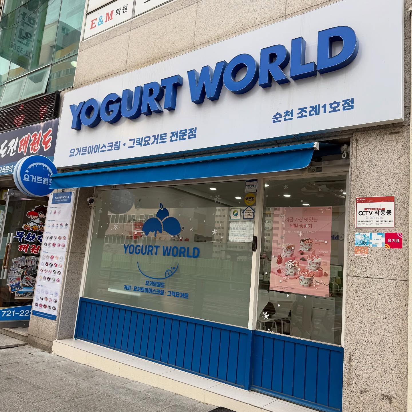 #협찬
요거트 아이스크림을 다양한 토핑을 올려 먹을수 있는 요거트 아이스크림맛집 요거트월드 !! 딸기시즌을 맞이하여 세트메뉴 5종이 출시 되었다해서 출동 🍓🍓생딸기가 듬뿍 담긴 딸기시즌 메뉴 무조건이쥬..💕맛있는데 예쁜 비주얼로 연말 파티에도 제격인 요거트월드! 
,
,
#협찬 #요거트월드 #yogurtworld #요거트아이스크림 #그릭요거트 #생과일아이스크림 #요거트프랜차이즈 #딸기 #생딸기 #딸기시즌 #겨울시즌메뉴 #겨울신메뉴 #연말시즌 #연말파티 #신메뉴 #조례맛집 #조례디저트맛집 #조례요거트아이스크림 #순천조례맛집 #순천조례디저트맛집 #순천조례요거트아이스크림