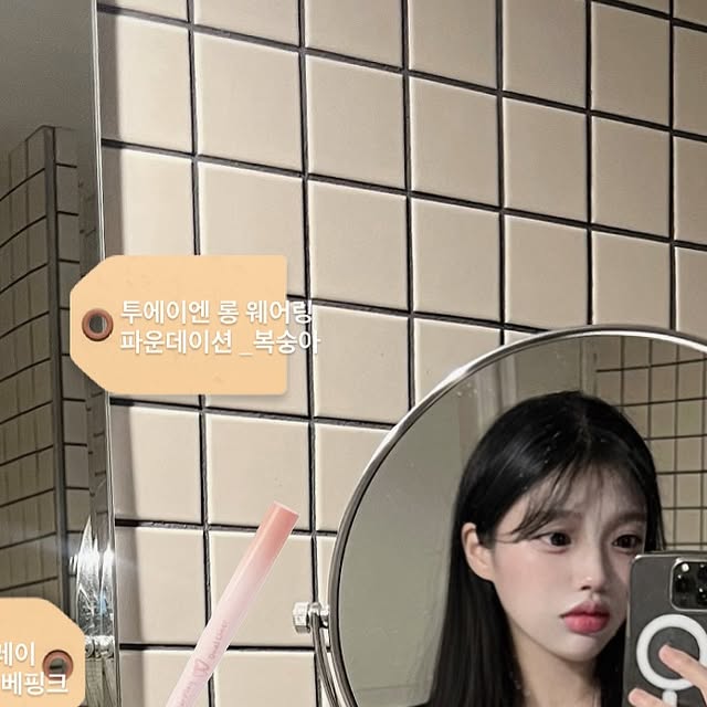 별하나 ✨ on Instagram: "#광고 인간 복숭아는 노력으로 얻어지는거야 ..!

급하게 나와 마지막장은 마스크 생얼이지만,
투에이엔 파우치 못잃어 .. 급하게 기차 타는 와중에도 꼭 챙김 ..!💗

[ 투에이엔 제품을 구매하면 증정 되는 미니 파우치 
보기엔 귀여워서 좋고, 미니 사이즈로 가지고 다니기도 편하지만
새도우 치크 틴트까지 전부 다 들어가는 실용성 !
파우치 하나로 복숭아 될 수 있는데
급하게 나오더라도 안챙기면 손해잖아요 ,🍑 ]

인간 복숭아 메이크업 하고 싶은 분들에게 꼭 추천 하고 싶은
아이템들만 골라 적어봤습니다 ~ 🍑

Tip _ 전부 발색이 연한 제품만 담았습니다 
자연스러운 발색을 원하시는 분들께 추천드려요 !
.
.
.
.
.
.
.
#올영픽#올리브영추천템#올영필수템#러브버블컬렉션#롱웨어링파운데이션미니#컬러플레이듀얼라이너"