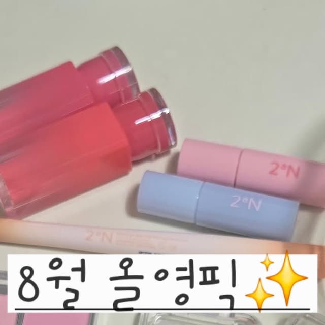 랄락 on Instagram: "#광고 올영픽에서 만난
✨투에이엔 러브 버블 컬렉션✨
이번 8월은 보기만 해도 기분 좋아지는 
파스텔 무드! 추구미 순수 청순 가능가능

✔ 롱 웨어링 파운데이션 미니 20호 복숭아
 : 자연스러운 커버 + 보송 피부

✔ 퓨어 글래시 하이라이터 슈가베일
 : 촉촉한 광채 포인트

✔ 듀얼치크 핑크텐션·버블하트 
: 한 번에 두 가지 무드 완성

✔ 글레이스 바운싱 틴트 피치버블·슈가버블 
: 탱글한 컬러감으로 생기 UP

가볍게 발라도 존재감 있는 이번 신상들, 
올리브영에서 꼭 만나보세요 💕
조만간 화장한 모습도 담아올게요 
초쿰 궁금하면 팔로팔로미

#올영픽 #올리브영추천템 #올영필수템 #러브버블컬렉션 #롱웨어링파운데이션미니 #컬러플레이듀얼라이너”"