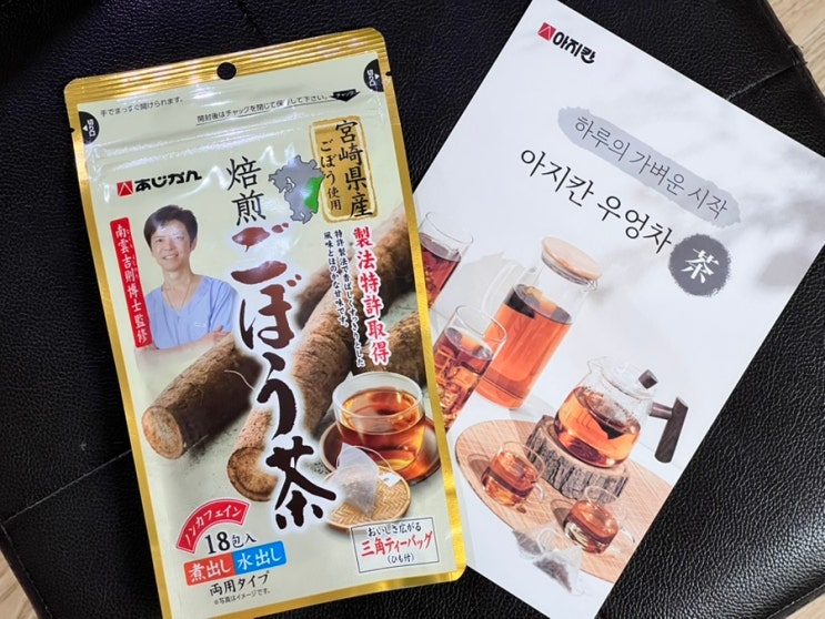 [ 건강차 ] 아지칸 로스팅 우엉차, 붓기 빼는 차 추천 :)