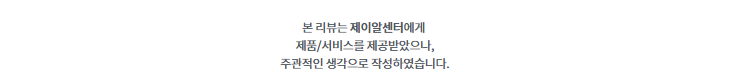 방배 복부슬리밍케어 후기 #제이알센터 서초동다이어트 방배동다이어트