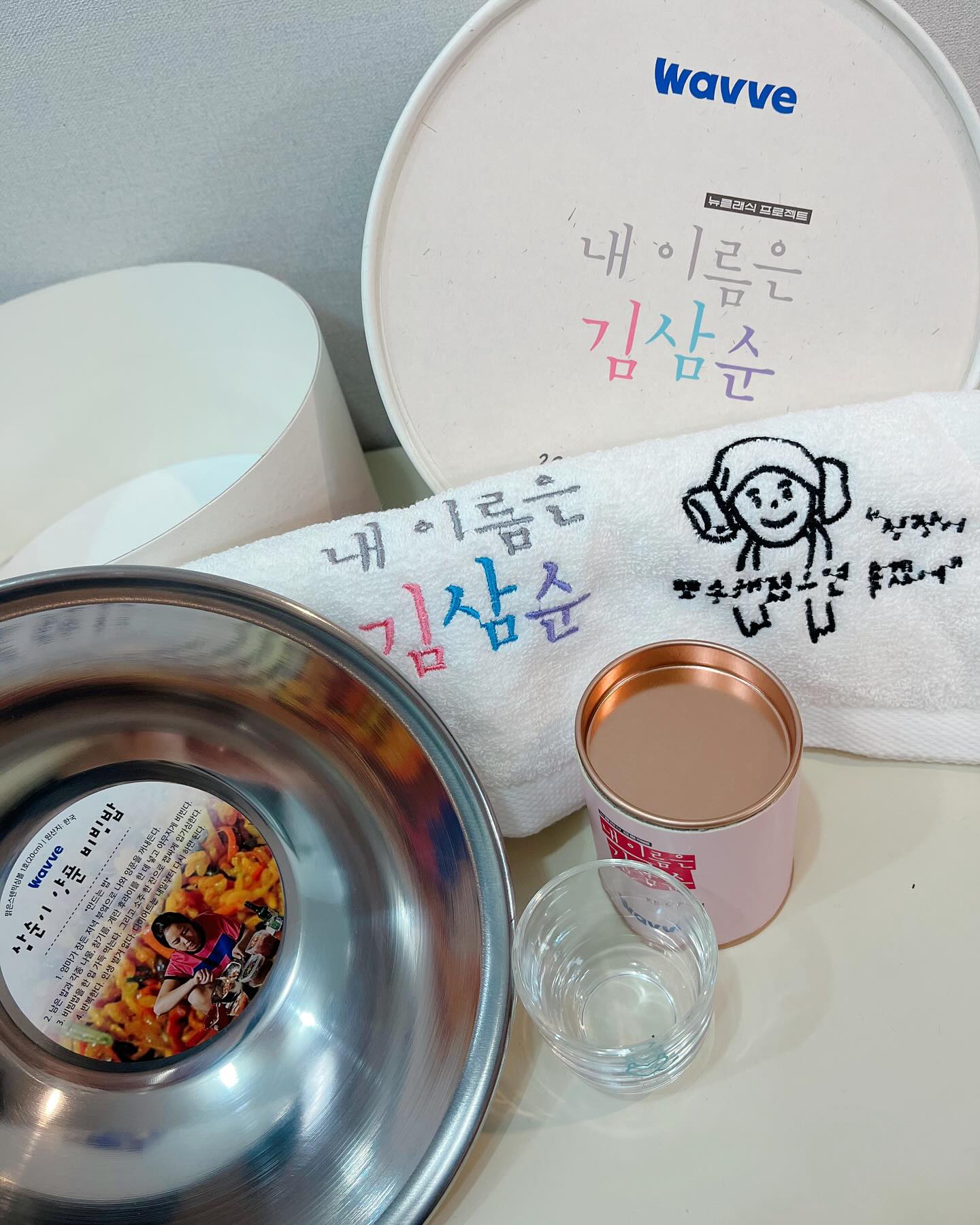 #제품제공 #내이름은김삼순2024 
wavve.official 

꺄 완전 최애드라마 굿즈 이뻐돌아버림😍😍

인생드라마 “내이름은김삼순2024”굿즈 패키지❣️

봐도봐도 안질리고 이번에 웨이브 리마스터링으로
다시본 내 인생최애드라마의 굿즈❣️

삼수니 양푼, 소주잔, 수건
밥비벼서 소주한잔 먹고, 명대사 박힌 수건까쥐😍

#일상#일상기록#기록스타그램#최애드라마#내이름은김삼순#삼순이#내이름은김삼순2024#굿즈#삼순이굿즈#선팔#맞팔#소통#소통환영#선팔하면맞팔