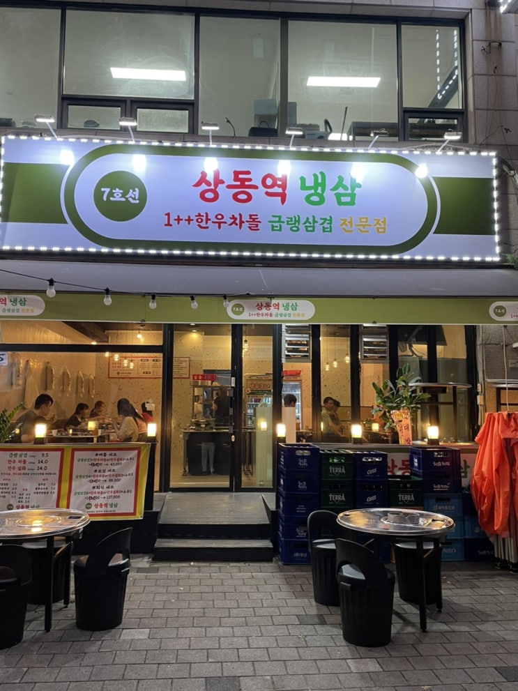 부천 가성비 좋은 상동역 냉삼 방문후기