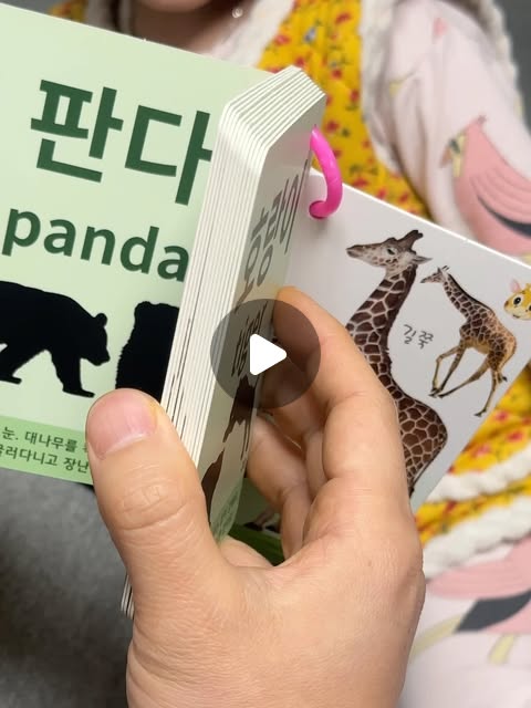 Jenny on Instagram: "#광고
TV없는집 아이와 놀아주는 방법
오늘은 바로바로 낱말카드 놀이 ✨💛

아가때부터 했던 낱말카드놀이
좀더 어렵고 종류가 많아진 굿게임에듀 노리낱말카드

동물, 과일은 가뿐히 통과💯

🐜🐞🐝곤충
🍰🍭🍕음식
🚐🚘✈️탈것
✨🌈💦자연
등등 카드 갯수와 종류가 많아지니 아는게 많아졌어요.

실사로 되어 있는 낱말카드라 더욱 좋고
뒷면에는 그림자와 한글, 영어단어로 표기되어 있어요.
단어 설명글도 있어서 아이에게 이야기 해주기 좋아요.

빳빳한 종이 두꺼운 600g 양면코팅
라운드 처리로 안심컷팅
어린이 안전확인KC인증

펠트바구니까지 세트구성으로 증정🎁

#낱말카드#노리낱말카드#한글카드 #굿게임에듀"