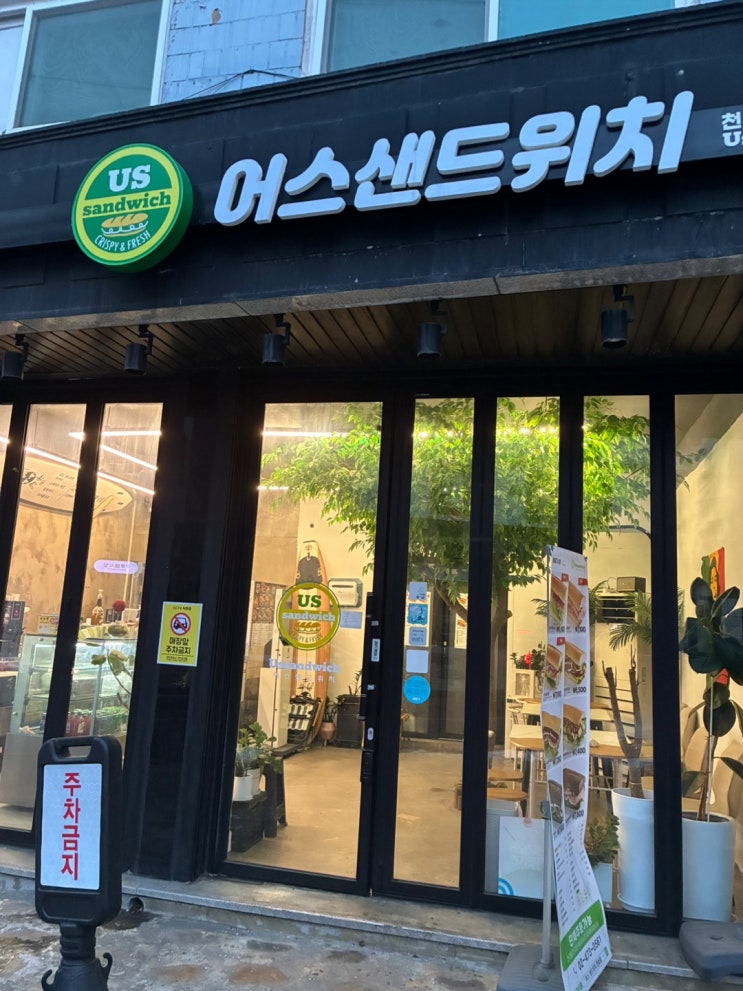 샌드위치 맛집 어스샌드위치 천호점