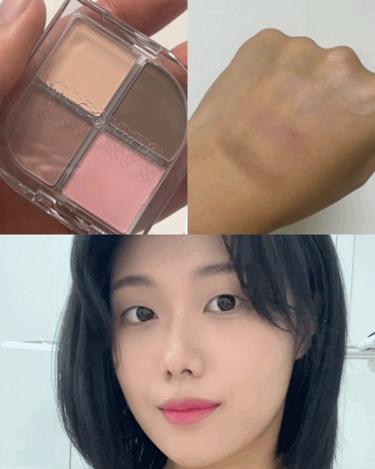블랑디바 애교살 쿼드 팔레트 ✨ 애교살팔레트 끝판왕! 홍주애교살처럼 완벽한 애교살메이크업 팁 공개 (ft. 통통한애교살, 애교살 그리는법까지!)