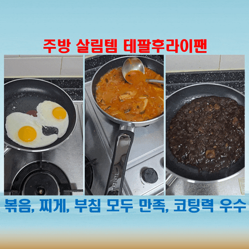 테팔 히포그레이 후라이팬세트, 주방을 바꾸는 알찬 선택