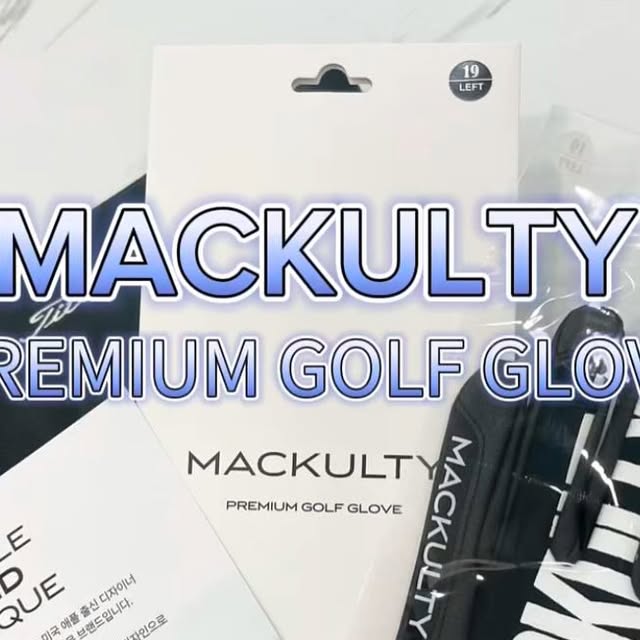 @h.ssuya on Instagram: "#협찬 MACKULTY 맥컬티 에어그립 골프장갑 맥컬티는 미국 애플 출신 디자이너 엘리샤리가 론칭한 골프 전문 브랜드에요. 맥컬티라는 이름은 세계적으로 유명한 가방 디자이