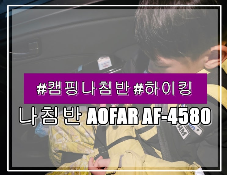 산속 트레킹 여행 필요한 등산용 블랙 나침반 AOFAR AF-4580
