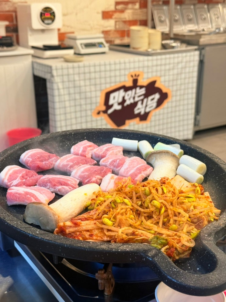 [울산/동구] 울산 화정동 맛집, 맛있는식당 ㅣ 위치, 주차, 메뉴 추천