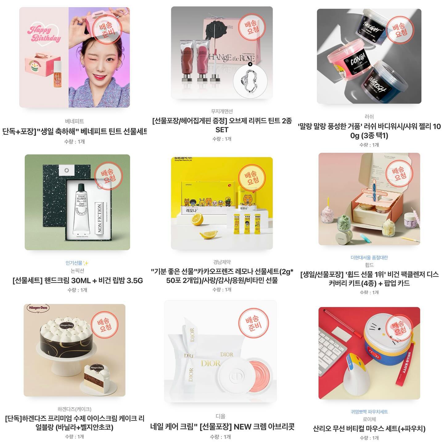 햅-삐😍❤️
너무너무 즐거웠던 날들
비도 안 오고 선선한 날이라
다니기 더 좋았던🤍

알람까지 맞춰놓고 축하노래 불러주고
맛있는 거 왕창 사주고
나한테 다 맞춰주고
드라이브도 시켜준 오빠 덕분에
아주 편한 날을 보냈당 히히 😍💖

또 잊지 않고 축하해 주신 분들 덕분에
더 행복한 날이었당
정말 감사합니당🙇‍♀️❤️