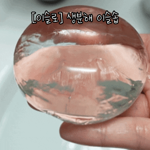 [이슬로]아침세안제추천! 화잘먹템♥ '이슬로 생분해 이슬솝' 사용 후기