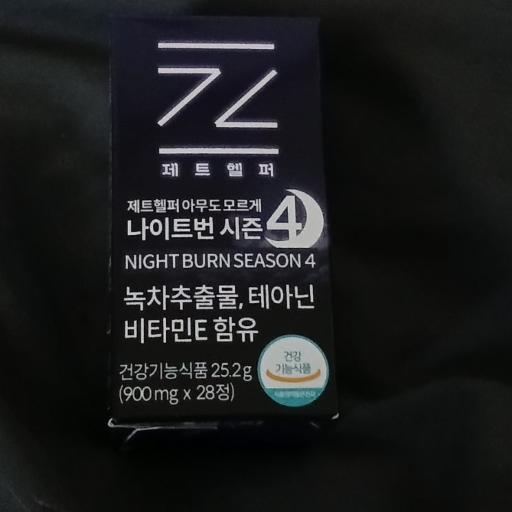 제트헬퍼 아무도모르게 나이트번 시즌4