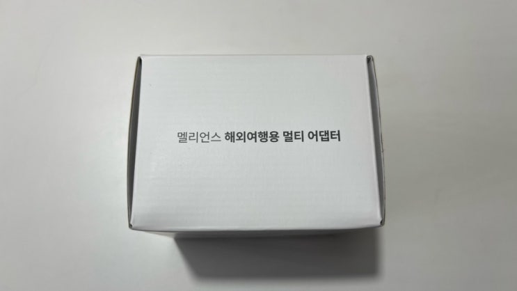 여행용 어댑터 : 멜리언스 프랑스 멀티 어댑터
