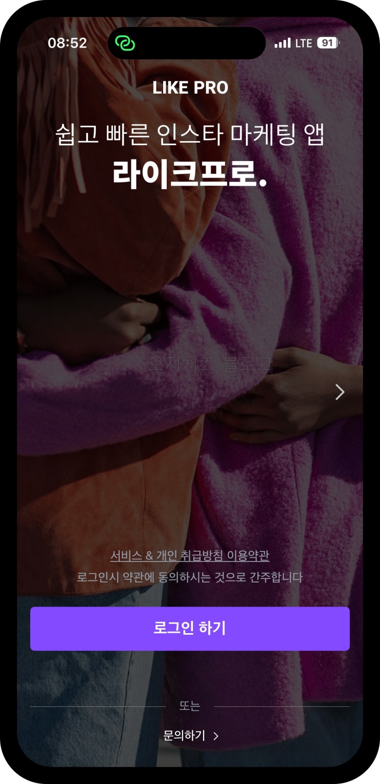 인스타 좋아요 늘리기 라이크프로로 관리가 편해졌어요