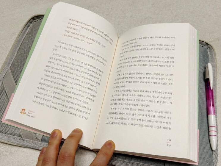 홀리데이 북커버 파우치: 실용적이고 프라이빗 독서 가능