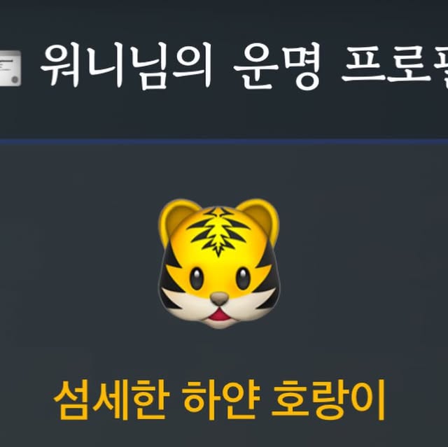 Belita | #광고

2026년 신년사주 온라인으로 진행

천기문사주 통해 정통사주 방식으로 분석 받음
생년월일 기반으로 연간 흐름, 대운, 연애운, 재물운, 건강운 정리되어 제공

올해는 정리와 방향 설정이 중요한 시기라는 해석
감정 기복 관리와 관계에서의... | Instagram
