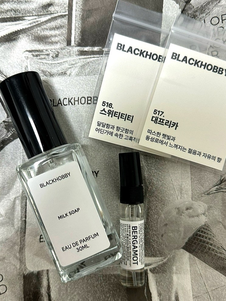 깨끗한 이미지 20대 여자 비누향 향수 추천<블랙하비 밀크솝> 샴푸향,바디워시향으로 깨끗하고 청순한 이미지에 잘 어울리는 향!