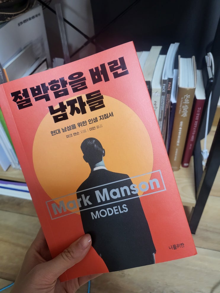 [마음한줄]절박함을 버린 남자들