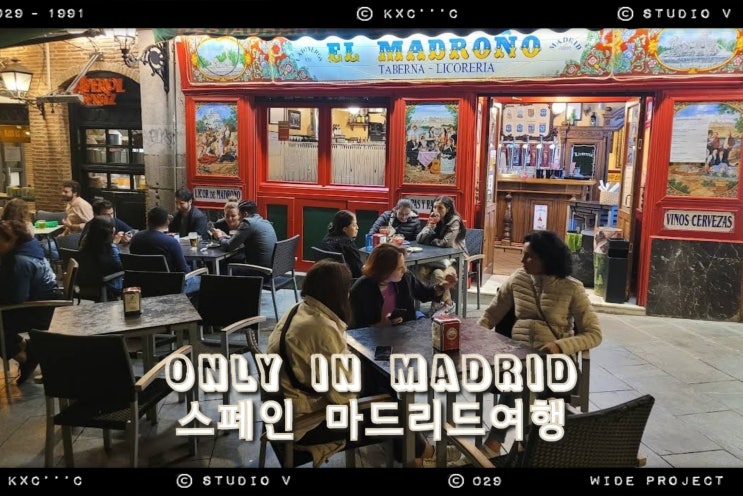 스페인여행 유럽여행추천 in 마드리드여행