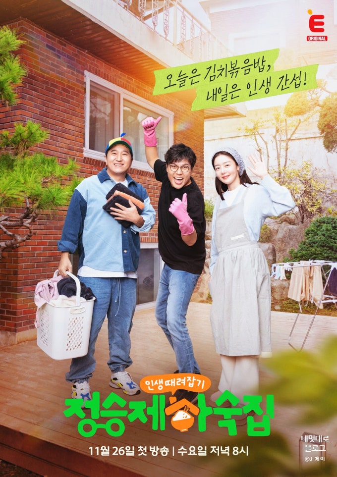 정승제X정형돈X한선화 #정승제하숙집 추천 간단 만두요리 신선만두설농탕