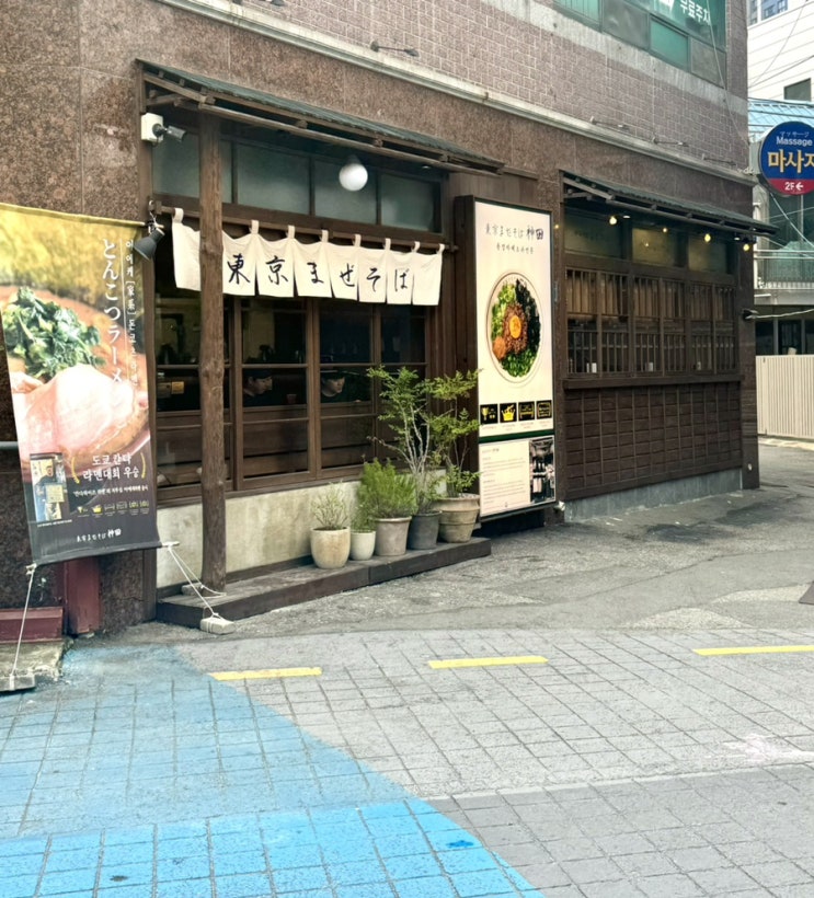 [ 부산 해운대 ] 칸다소바