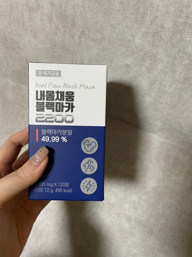 내몸채움 페루산 블랙마카 2200, 하루 네알로 활력 채운 후기