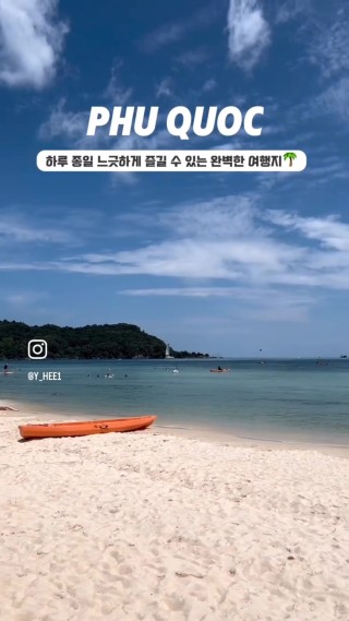 #푸꾸옥가볼만한곳 추천장소! 정보 아래에🌴

1. **킹콩마트 중부
 다양한 현지 상품과 기념품을
 구매할 수 있는 마트

할인쿠폰 꼭 받기⭐️

추천템- 휴양지 옷 (만원밖에 안함)
껍질있는 마카다미아, 캐슈넛, 후추
말린망고, 망고젤리, 코코넛과자
아하과자 

2. **그랜드월드- 북부
  테마파크와 쇼핑, 레스토랑이
 결합된 복합 문화 공간으로
 매일 9시 분수쇼 이벤트가 열림
+곤돌라 타기
3. **사파리월드 북부
4. **캠비치바다 남부
5. 선셋타운
+ 케이블카 근처에서 버기투어✨
#베트남여행 #푸꾸옥 #푸꾸옥여행
 : 클립