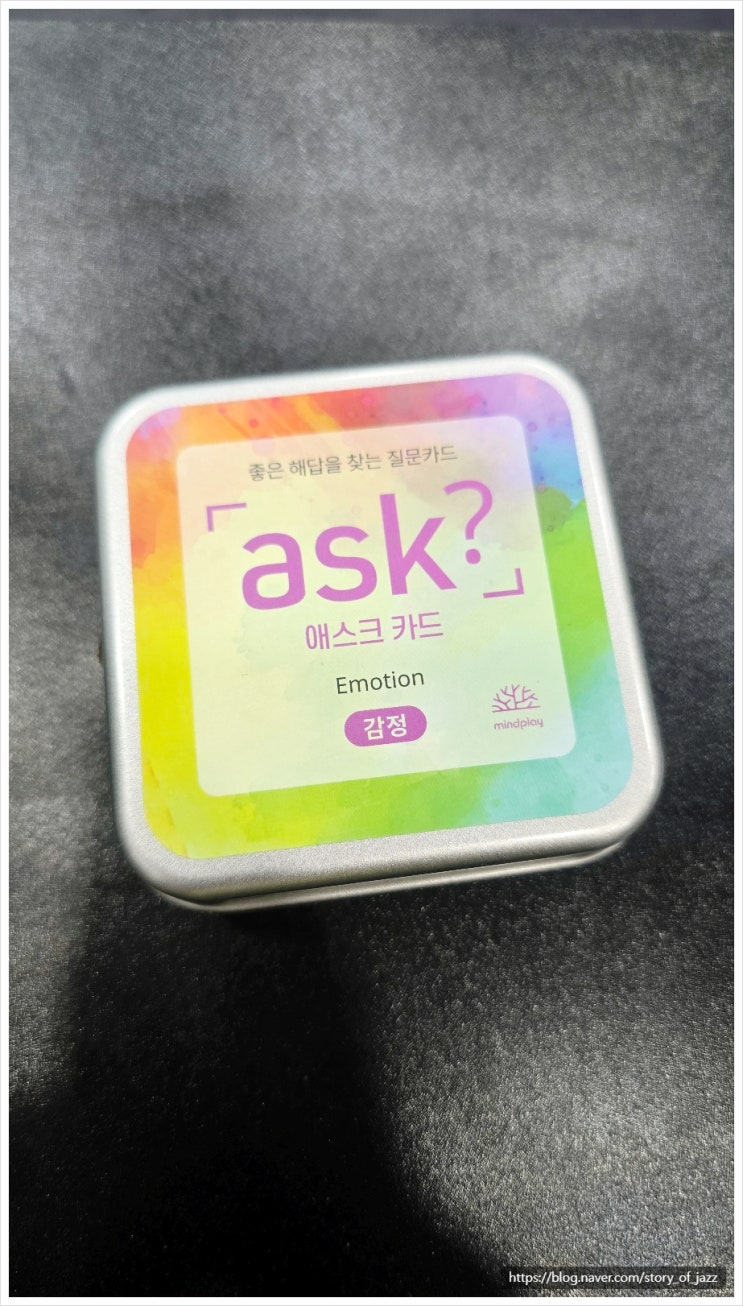 에스크 카드 관계를 이어주는 커뮤니케이션 가족게임