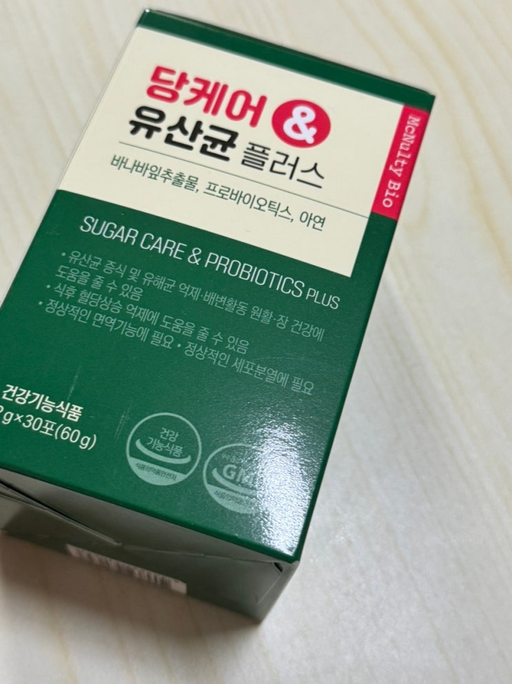 [영양제] 혈당과 위장을 둘 다 지킬 수 있는 맥널티 당케어&유산균 플러스