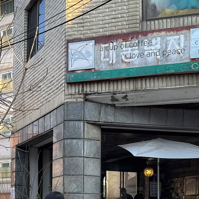 폴린 | 일상 카페 패션 on Instagram: "#광고 나의 요즘 교복템👖 자연스럽게 떨어지는 와이드한 핏이라 손이 자주가드라구요😆 어떻게 입어두 잘어울리는데.. 교복이 생겨서 행볻✌🏻 #스탠