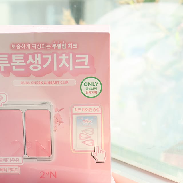 Beauty Editor on Instagram: "#광고 #올영픽 #올리브영추천템 #올영필수템 #러브버블컬렉션 #롱웨어링파운데이션미니 #컬러플레이듀얼라이너

듀얼치크로 빠져든 #투에이엔 
이번에 파운데이션도 출시되어서
싹 털어와봤어요🤍

1️⃣ 먼저 너무 유명한 듀얼치크
하트 클립 기획세트가 출시되었는데
넘나 귀염 뽀짝..😭
이미 브러쉬 기획세트로 3개 이상 가지고
있는 사람이라 새로운 기획이 신선했어요:)

입자가 엄청 곱고 브러쉬로 톡톡 얹어주면
나비존 모공이 싹 블러처리되며
생기+수채화 무드로 올라오는 치크❕❕
전 색상 다 사야됩니더..

2️⃣ 투에이엔에서 파운데이션이 출시되었다니
19 페일베이지, 20 복숭아, 21 아이보리
세 컬러 발색 말아왔어요😉

이 중 20호 복숭아는 올영 한정 컬러로
21호보다 밝고 핑크빛이 돌아
화사한 핑크빛 베이스더라구요.

21호 바르면 경계없이 딱 맞는 제가 사용해도
살짝 더 화사했고 6시간 후에도 다크닝 없음!
지저분하게 무너지지 않고 유분기에
깔끔하게 지워지는 타입이에요.

처음엔 발림성 좋고 촉촉하게 발리다
픽싱되면 보송해지는 텍스쳐👍

3️⃣ 퓨어 글래시 하이라이터는 겉으로 보면
크림 타입인 것 처럼 입자가 엄청 고운데
사실 파우더 타입이더라구요⁉️

투에이엔.. 가루 장인 해라..
피부에 끼임 없이 싹 밀착돼서 예쁜
피부 광 표현 가능💕"