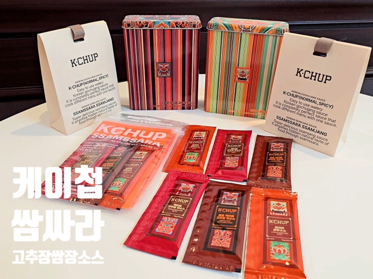 캠핑요리 트래블키트 케이첩 쌈싸라 고추장 쌈장 틴케이스