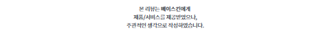베이스킨 로즈 워터 콜라겐 마스크팩 사용 후기 | 탄력보습 광채를 한 번에
