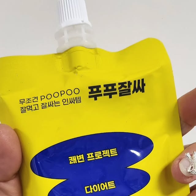 유메고밍 on Instagram: "#협찬

#푸푸잘싸

효과가 너무 좋아서 진짜 집에서만 먹어야하는 푸푸잘싸! 
38년된 바스칸바이오제약의 야심작으로 이전에도 효과를 잘 봤던 제품이에요. 
식약처건강기능성인정 건강기능식품으로 100% 환불보장되는 제품이랍니다. 그만큼 제품에 자신이 있다는거죠^^

저녁먹고 한포 먹어주기만 하면되는데 진짜 속을 싹 비워주는 느낌! 주원료 난소화성말토덱스트린과 가르시니아 캄보지아추출물이 배변활동을 원활하게 만들어주고 식후혈당상승억제에도 도움을 준다고 합니다. 또 체지방감소에도 도움을 줘서 다이어트하시분들, 변비로 고생하시는 분들께 완전 추천! 
그리고 틈틈히 관리하시는 분들도 꼭 드셔보시면 좋을것같아요.

저는 특히 여행가면 화장실 잘 못가는데 ㅠㅠ 너무 힘들거든요 꼭 푸푸잘싸 챙겨갑니다 ㅎㅎ 달달한 사과맛으로 먹기도 좋아요. 한번만 먹어도 확실하게 느낌이 오는 푸푸잘싸 완전 추천합니다 

건강한 장만들기 푸푸잘싸와 함께하세요:) 

#광고
#다이어트
#가르시니안
#탄수화물 컷팅
#쾌변템
#사과주스
#변비직빵
#식이섬유
#사과다이어트
#난소화성말토덱스트린
#바스칸바이오제약
#급진급빠
#변기폭파"
