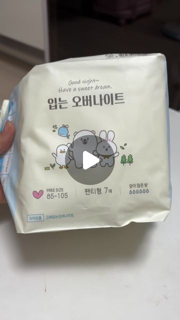 @rayunee on Instagram: "#광고#입는오버나이트 부드러운 소재와 편안한착용감 #여름생리대#춤추는고래 운동할때,여행할때,학교에서 양이많은 그날 밤새뒤척여도 걱정없어요 360도 안심힙커버로