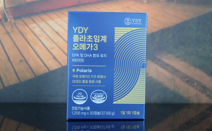 비린내안나는오메가 YDY뉴트리션 폴라초임계오메가3 약들약오메가 고약사오메가3