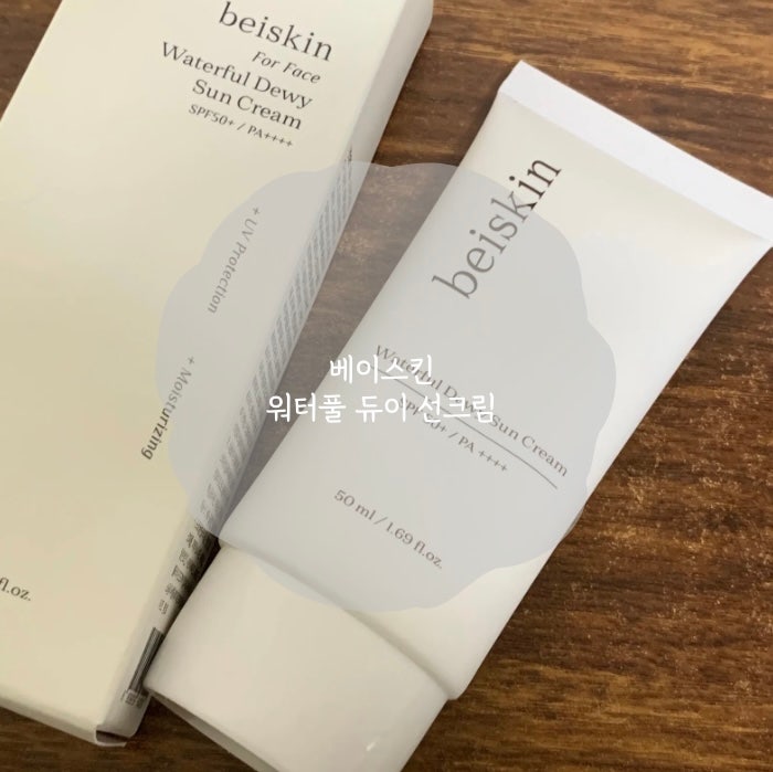 수분선크림 베이스킨 워터풀 듀이 선크림 눈시림없는선크림