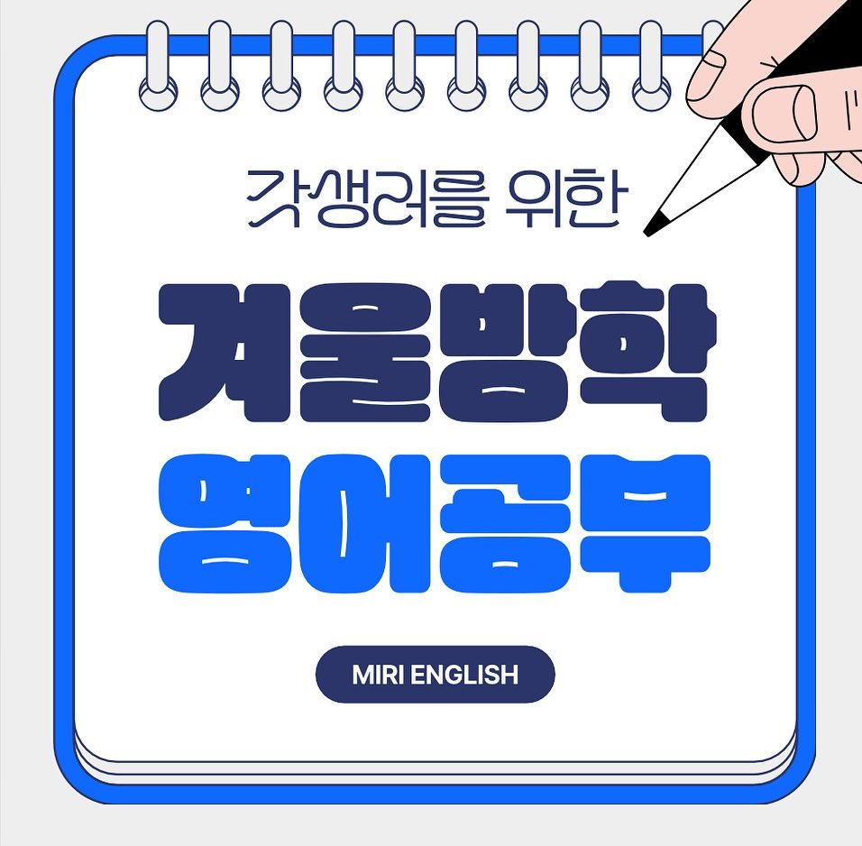 ”본 게시글은 체험단으로 토스오픽 강의를 무료 지급받아 작성된 솔직한 후기입니다.“

지금 해커스에서 수강료 최대 900% 환급반 진행 중입니다!

겨울방학에 어학 성적 높이고 취업 준비 해보아요!
저도 해커스와 함께 160점을 목표로 공부 중이랍니다 😄

같이 계획 세워서 체계적으로 공부합시다!
공부도 하고 환급도 받는 개꿀 찬스 놓치지 말아요 👍

⭐️혜택
수강기간 40일 + 무조건 40일 연장
& 미션 실패 시 200일 추가연장!

수강료 최대
토스900% 환급반 (최대 900% 환급)

100% 출석미션 NO! 50% 환급
&수강료+응시료 100% 환급!
수강료 최대 900% 추가 현금환급!
♾️최신 토스 전 강좌 무제한 수강
토스 실전 모의고사 10회분 무료

http://gouk.kr/ed7taj

#토익스피킹 #토익스피킹공부 #토스인강추천 #해커스토익스피킹 #토익스피킹독학