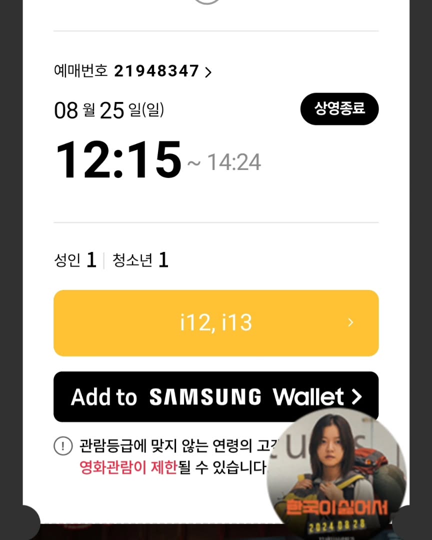 에이리언 로물루스📽
딸내미와 함께♡
시고니위버가 그리웠던건 나뿐인가?ㅋ
#갑툭튀 #에이리언로물루스 
#영화관람🎬