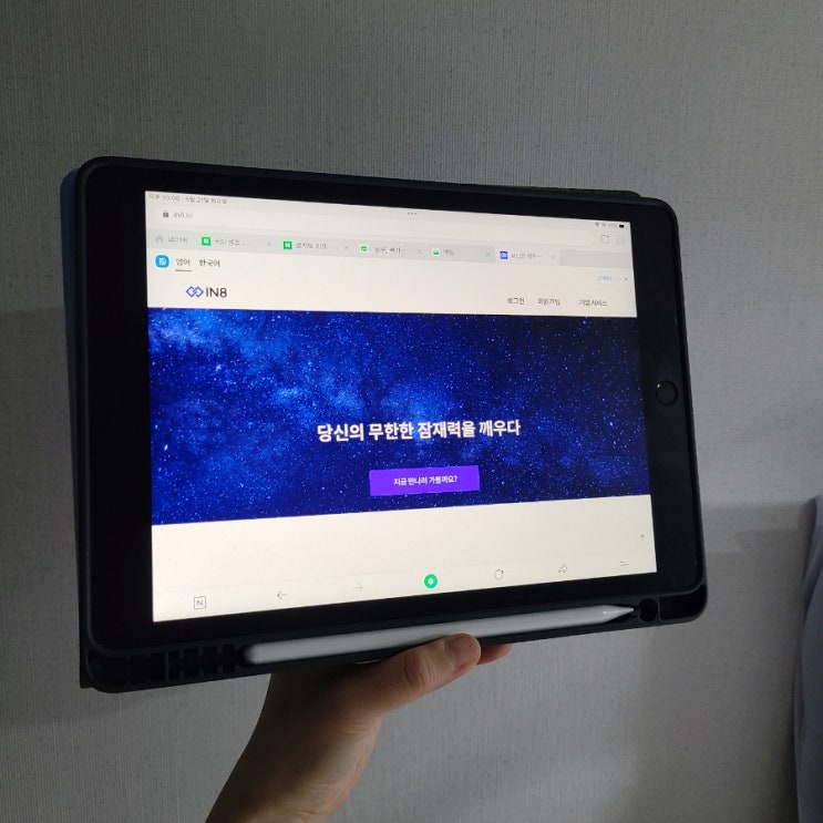 인에이트의 강점진단게임 후기 :: 나의 Domain 강점 진단